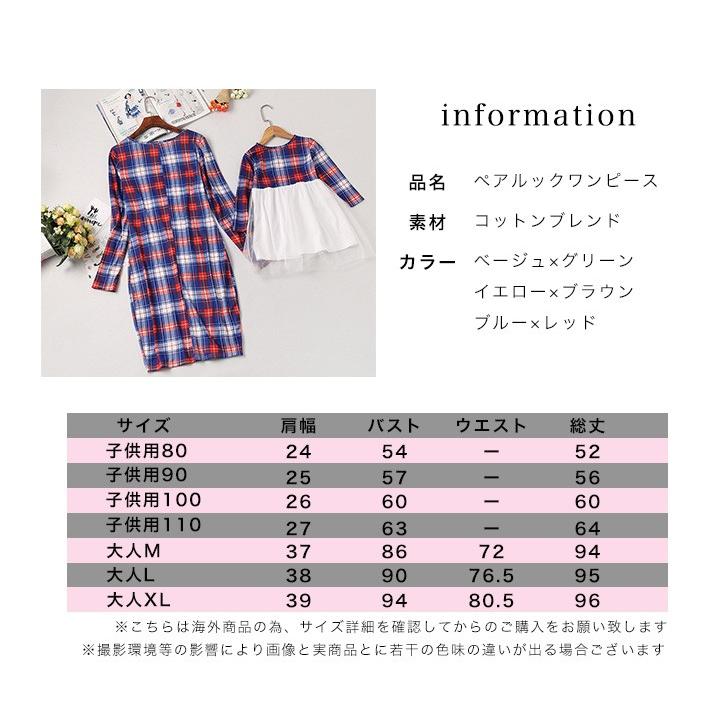 キッズワンピース 親子コーデ リンクコーデ チェック チュール 切り替えワンピース 選べるカラー チェック柄 ママとお揃い ワンピース ペアルック ネルシャツ Og Yu 008 Kira Bsmile 通販 Yahoo ショッピング