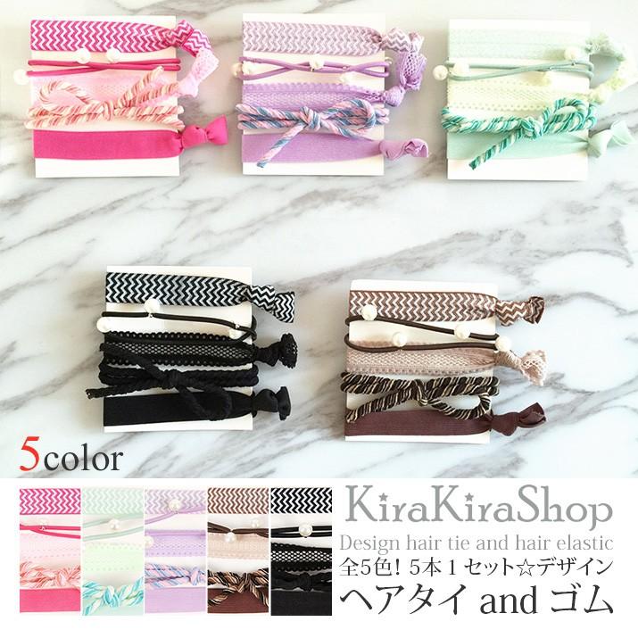 ヘアゴム おしゃれ ヘアアクセサリー レディース 小物 セット パール レース ヘアタイ 太幅ゴム キャンディカラー パーツ 1 t0001 Kirakirashop By Kg Market 通販 Yahoo ショッピング