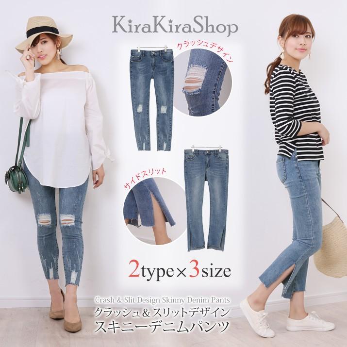 春夏 新作 パンツ 春 レディース ボトムス デニム スキニーパンツ ジーンズ Gパン クラッシュ スリット クロップド丈 カジュアル Cjb50 10 Cjb50 Kirakirashop By Kg Market 通販 Yahoo ショッピング