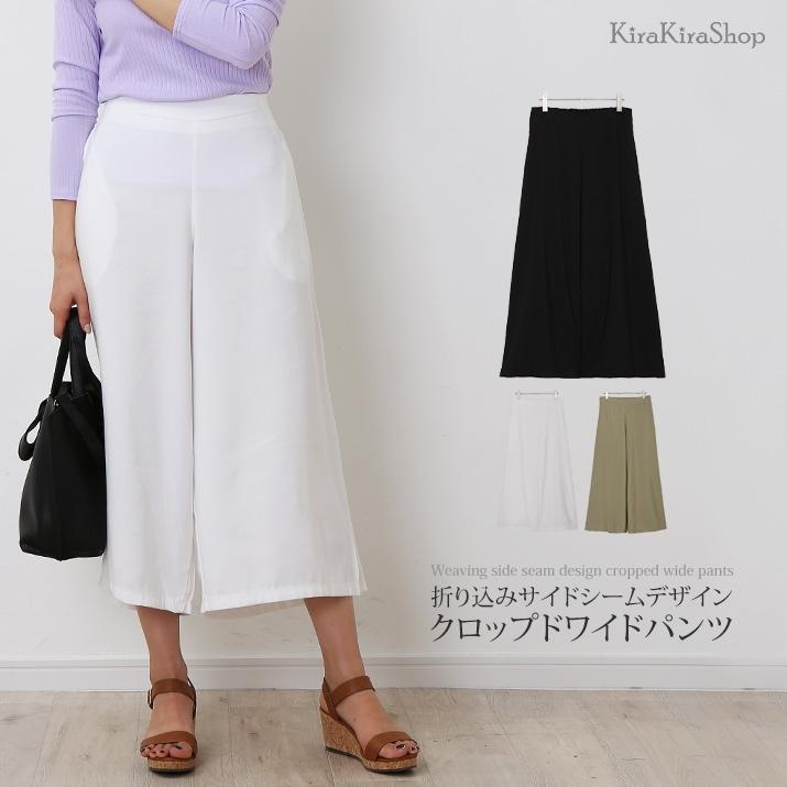 春 夏 新作 パンツ 春 レディース ボトムス ワイドパンツ クロップド丈 無地 カジュアル オフィス 通勤 きれいめ 8 Cjb5094 Kirakirashop By Kg Market 通販 Yahoo ショッピング