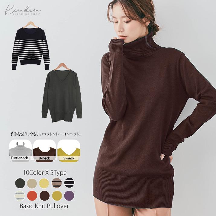 ニット セーター 春 夏春 夏 コットン レーヨン 綿 シンプル ベーシック タートルネック Vネック レディース トップス ラウンドネック ショート ロング丈 8 Cjt0179 A Kirakirashop By Kg Market 通販 Yahoo ショッピング