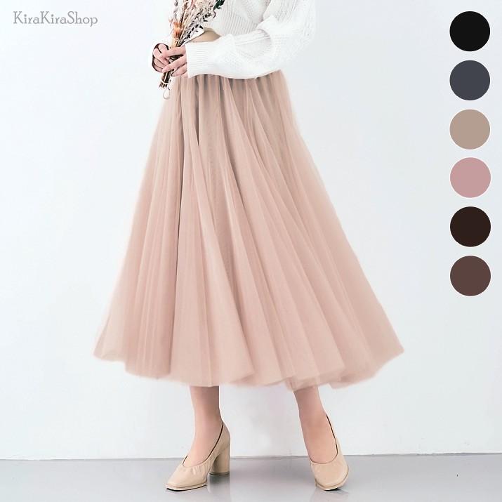 チュールスカート ロングスカート フレアスカート 秋冬 ゴアードスカート Aライン メッシュ シースルー ボリューミー レディース ボトムス ウエストゴム Cnc0451 Kirakirashop By Kg Market 通販 Yahoo ショッピング