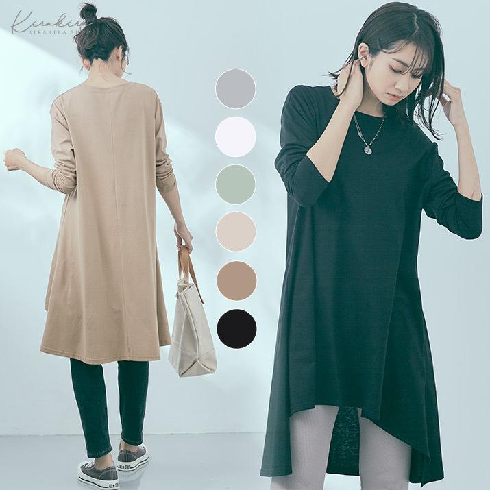 チュニック ワンピース カットソー ロンt 春 夏 長袖 ロング丈 テールカット 後ろ下がり Aライン スリット シンプル レディース トップス ベーシック Cnc0508 Kirakirashop By Kg Market 通販 Yahoo ショッピング