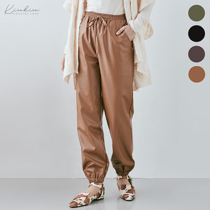 レディース ボトムス ジョガーパンツ テーパードパンツ イージーパンツ 裾ゴム ウエストゴム エコレザーパンツ フェイクレザー 合成皮革 おしゃれ トレンド Cnd0075 Kirakirashop By Kg Market 通販 Yahoo ショッピング