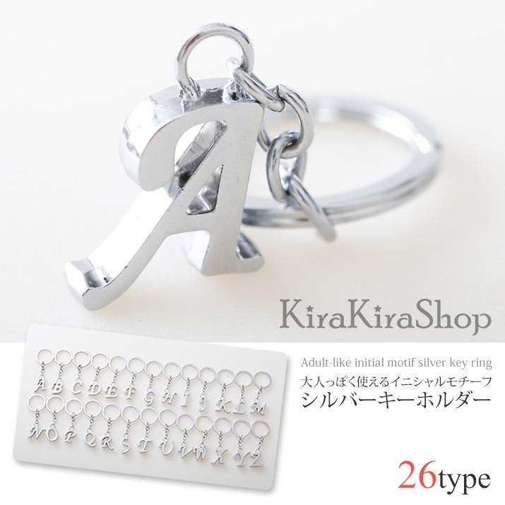キーリング キーチャーム イニシャル バッグチャーム アクセサリー アルファベット 英字 3 Dky5019 B Kirakirashop By Kg Market 通販 Yahoo ショッピング