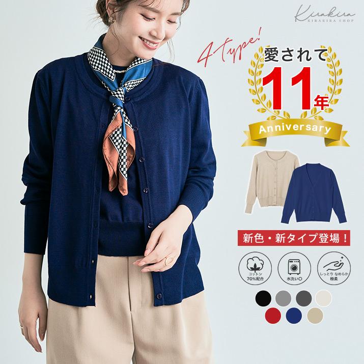 コットン カーディガン 羽織り 薄手 通勤 通学 オフィス 洗える ウォッシャブル シンプル ロング ショート Vネック ラウンド 無地 レディース トップス 8 Jct0048 Kirakirashop By Kg Market 通販 Yahoo ショッピング