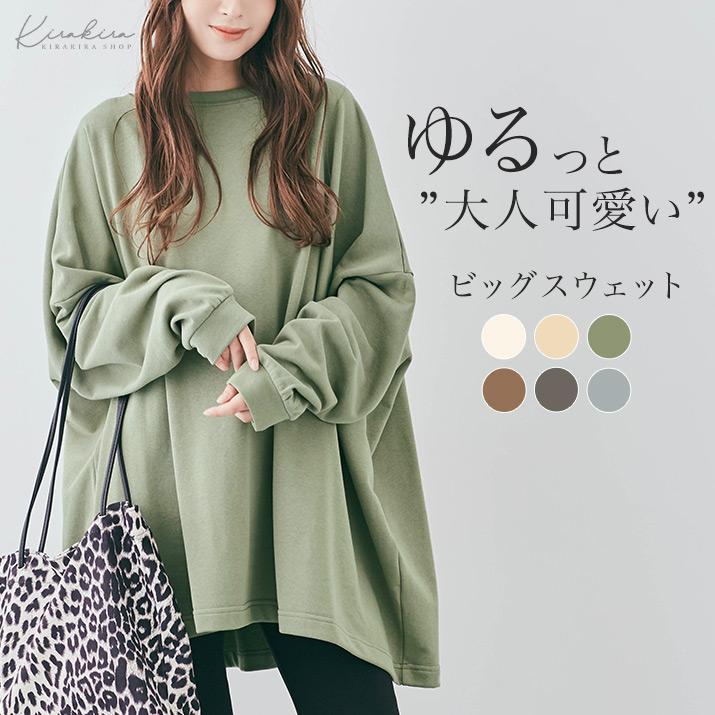 レディース トップス チュニック スウェット トレーナー プルオーバー ビッグシルエット オーバーサイズ ゆったり 大きいサイズ フレア 体型カバー 裏毛 Jdt0102 Kirakirashop By Kg Market 通販 Yahoo ショッピング