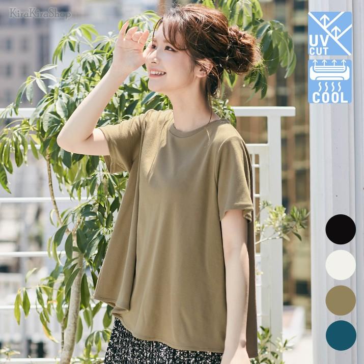 ポンチカットソー Tシャツ 春 夏 シンプル Aライン クルーネック レディース 機能性トップス 接触冷感加工 ひんやり加工 クール Uvカット加工 Uvケア 6 Jkk0098 Kirakirashop By Kg Market 通販 Yahoo ショッピング