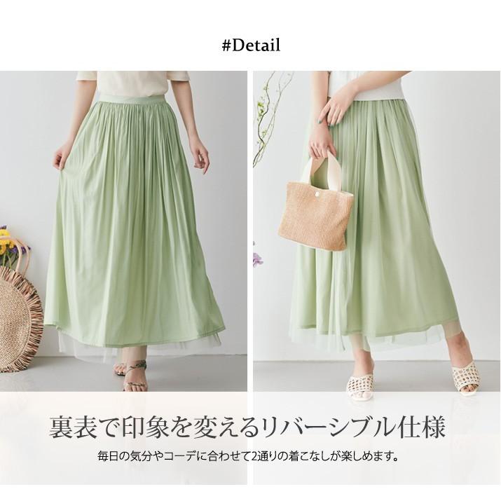 リバーシブルスカート チュールスカート 春 夏 レディース ボトムス フレアスカート フレンチスカート ロングスカート 2way ウエストゴム シンプル 10 Jkk0114 Kirakirashop By Kg Market 通販 Yahoo ショッピング