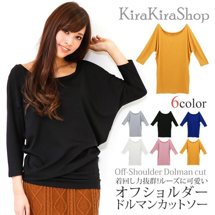 秋冬 ドルマン カットソー レディース トップス 長袖 ロング Tシャツ オフショルダー ロング丈 8 Jkt0004 Kirakirashop By Kg Market 通販 Yahoo ショッピング