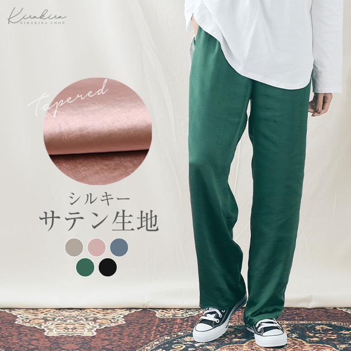 ワイドパンツ テーパードパンツ 秋冬 レディース ボトムス サテンパンツ シルキーサテン 光沢 ニュアンス感 ポケットあり ゆったり ウエストゴム 10 Jnb0080 Kirakirashop By Kg Market 通販 Yahoo ショッピング