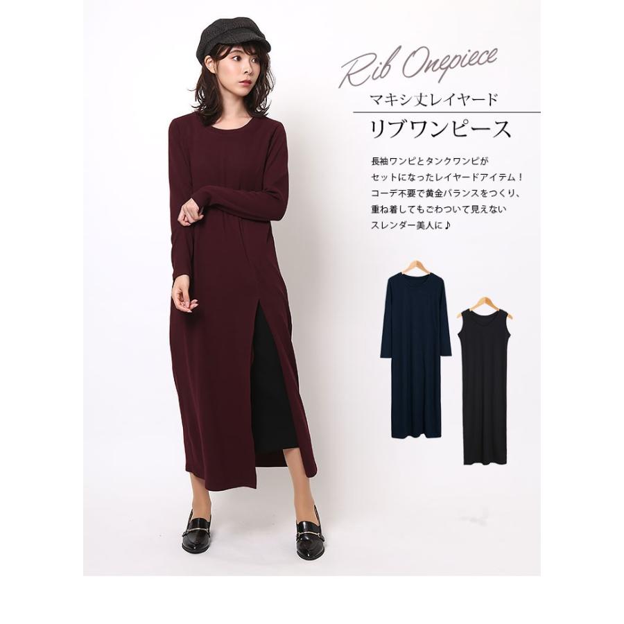 ワンピース マキシ丈 リブ 春夏 重ね着 レイヤード スリット 大人可愛い 大人カジュアル トレンド 伸縮性 Jnp0050 Kirakirashop By Kg Market 通販 Yahoo ショッピング