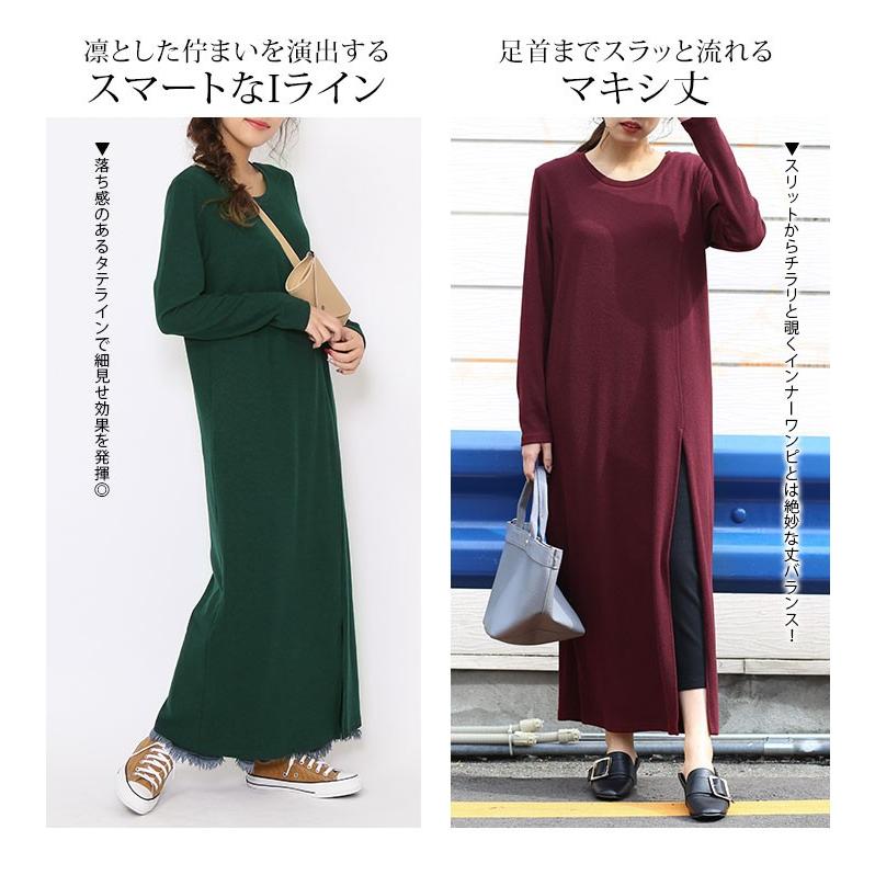 ワンピース マキシ丈 リブ 秋冬 重ね着 レイヤード スリット 大人可愛い 大人カジュアル トレンド 伸縮性 Jnp0050 Kirakirashop By Kg Market 通販 Yahoo ショッピング