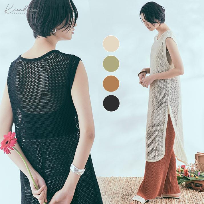 メッシュワンピース 春夏 メッシュニット レディース 透かし編み レイヤードワ ンピース ロングベスト ミモレ丈 ロング丈 スリット ノースリーブ 重ね着 10 Jnp0079 Kirakirashop By Kg Market 通販 Yahoo ショッピング