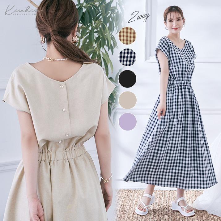 レディース ロングワンピース ブラウジング フレア 切り替え くびれ リネン風 レーヨン ギンガムチェック柄 フレンチスリーブ 夏 ポケット付き きれいめ Jnp0094 Kirakirashop By Kg Market 通販 Yahoo ショッピング