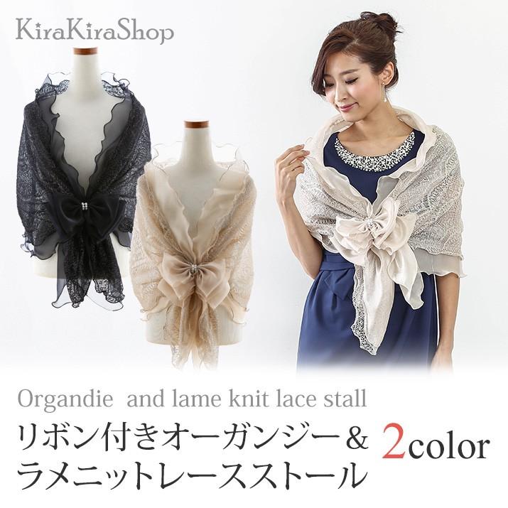 ショール ストール リボン レース オーガンジー フリル シフォン ボレロ パーティー ドレス ワンピース 結婚式 二次会 フォーマル Kdt0100 Kirakirashop By Kg Market 通販 Yahoo ショッピング
