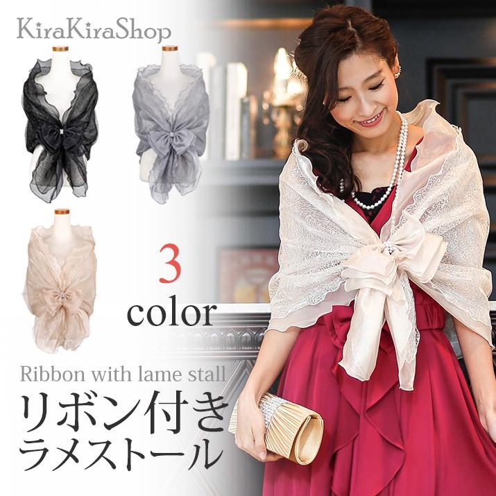 ストール ショール パーティー ドレス 結婚式 二次会 フォーマル レディース ラメ リボン オーガンジー Kdt0101 Kirakirashop By Kg Market 通販 Yahoo ショッピング