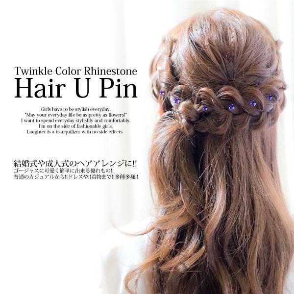 ヘアアレンジ ヘアスタイル 髪留め Uピン ラインストーン ヘアピン 結婚式 パーティー 成人式 着物 ヘアコーム 2 Kgd0362 Kirakirashop By Kg Market 通販 Yahoo ショッピング