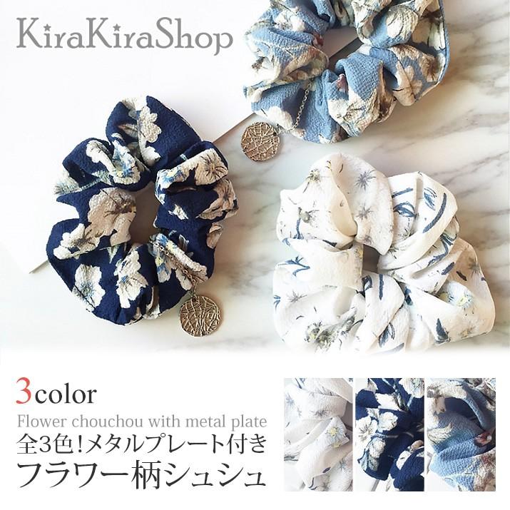 化学薬品 未知の 国籍 シュシュ 花 柄 Biosimpel Org