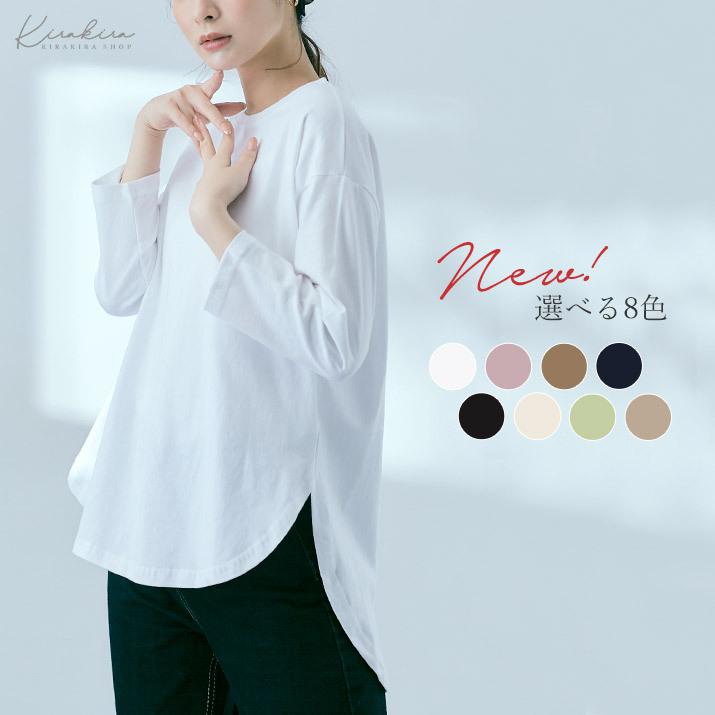 カットソー Tシャツ 秋冬 ロング丈 レイヤード ロンt 七分袖 半端袖 シンプル ベーシック 綿100 コットン レディース トップス 後ろ下がり 体型カバー 7 Kmt0039 Kirakirashop By Kg Market 通販 Yahoo ショッピング