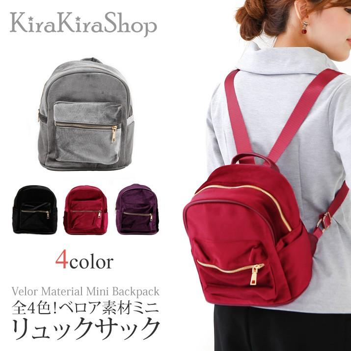 リュックサック バッグ 鞄 春 夏 レディース ベロア ベルベット 光沢 ミニリュック きれいめ 黒 グレー ワイン 赤 紫 Lad00 Kirakirashop By Kg Market 通販 Yahoo ショッピング