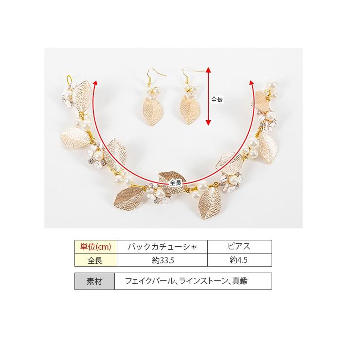 レディース小物アクセサリー結婚式二次会ブライダルウェディングバックカチューシャリーフナチュラルゴールドピアス花冠パールヘアアクセ 3 Lad0021 Kirakirashop By Kg Market 通販 Yahoo ショッピング
