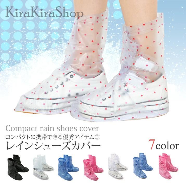 レイングッズ レインカバー 雨除けカバー 雨具 レインコート 靴用 スニーカー パッカブル レインブーツ ロング丈 撥水 防水 耐水 4 Umb0011 Kirakirashop By Kg Market 通販 Yahoo ショッピング