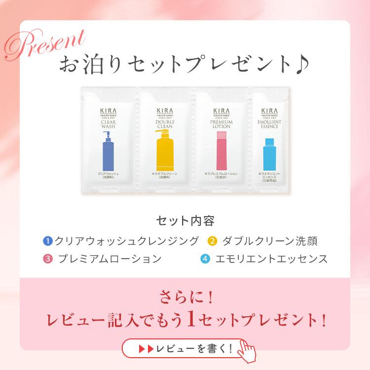 綺羅化粧品 キラ アクティブローション【150ml×2本セット】 化粧水 