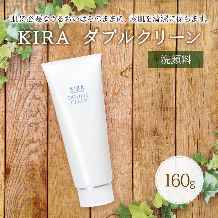 綺羅化粧品 正規品 KIRA キラ 保湿 ダブルクリーン160ｇ洗顔 日本最大級の品揃え