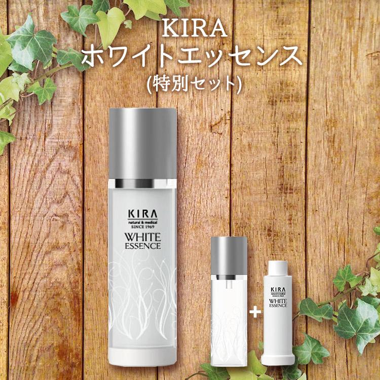 綺羅化粧品 KIRA キラ ホワイトエッセンス 美容液 美白 yahooポイント2倍 あすつく 最大79%OFFクーポン 美白美容液 スーパーセール期間限定 化粧水 送料無料