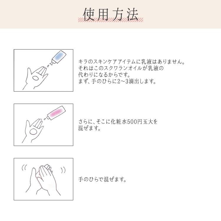 綺羅化粧品 キラ エモリエントエッセンス 【35ml】天然スクワラン