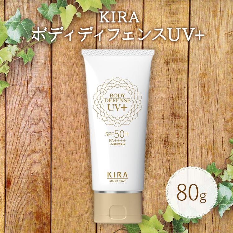 KIRA ホワイトUVクリーム 日焼け止めクリーム 25g 4個 【公式通販】
