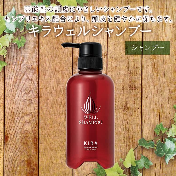 綺羅化粧品 キラ ウェルシャンプー 400ml : 綺羅化粧品愛媛 - 通販