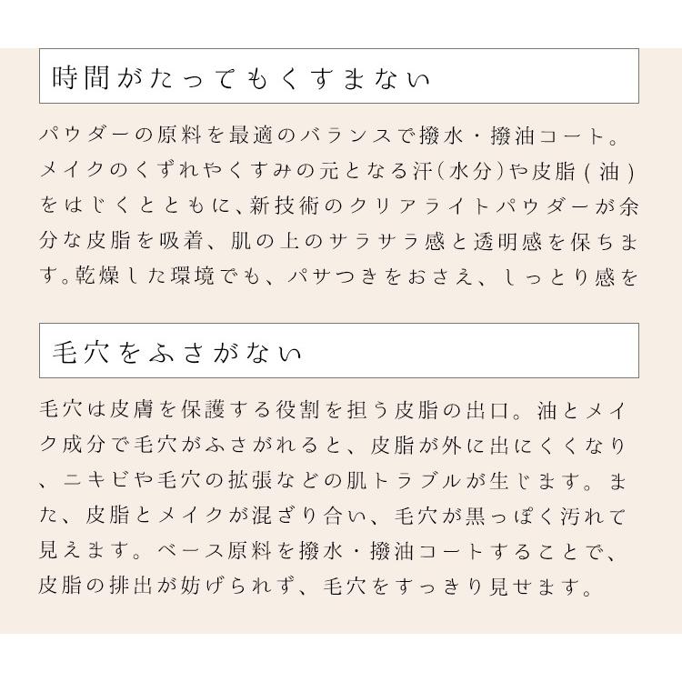 ＼新年セール／今だけ￥110お得！綺羅化粧品 キラ プレミアムパウダーEX(21g/シフター付) パウダーファンデーション カバー力  透明感 毛穴カバー 崩れにくい｜kira-ri｜07