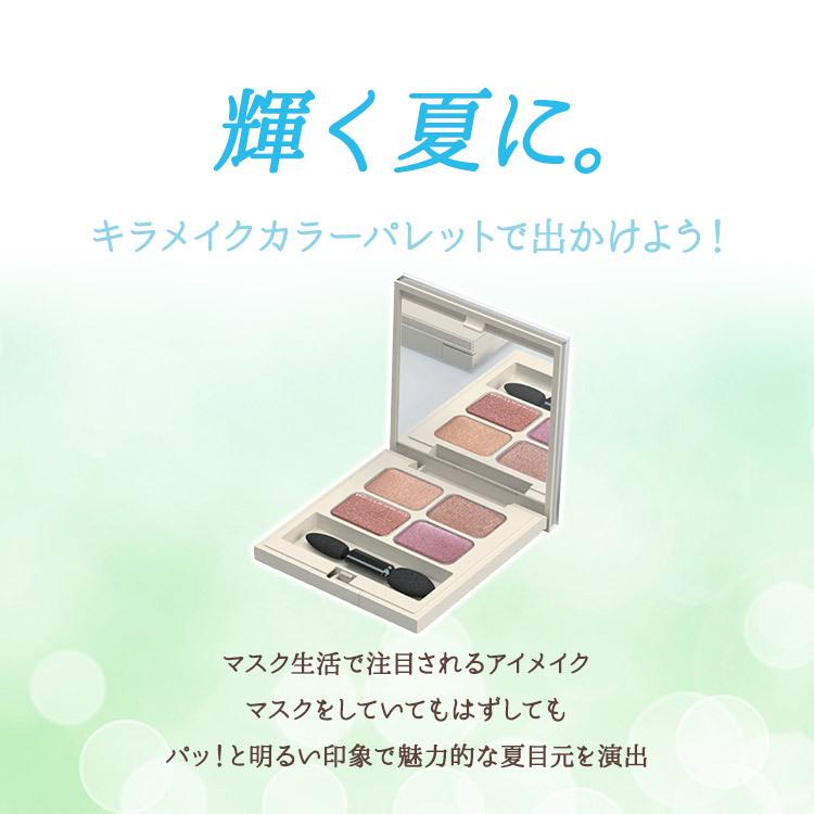 綺羅化粧品 KIRAメイクパレット アイシャドー4色セット アイシャドー