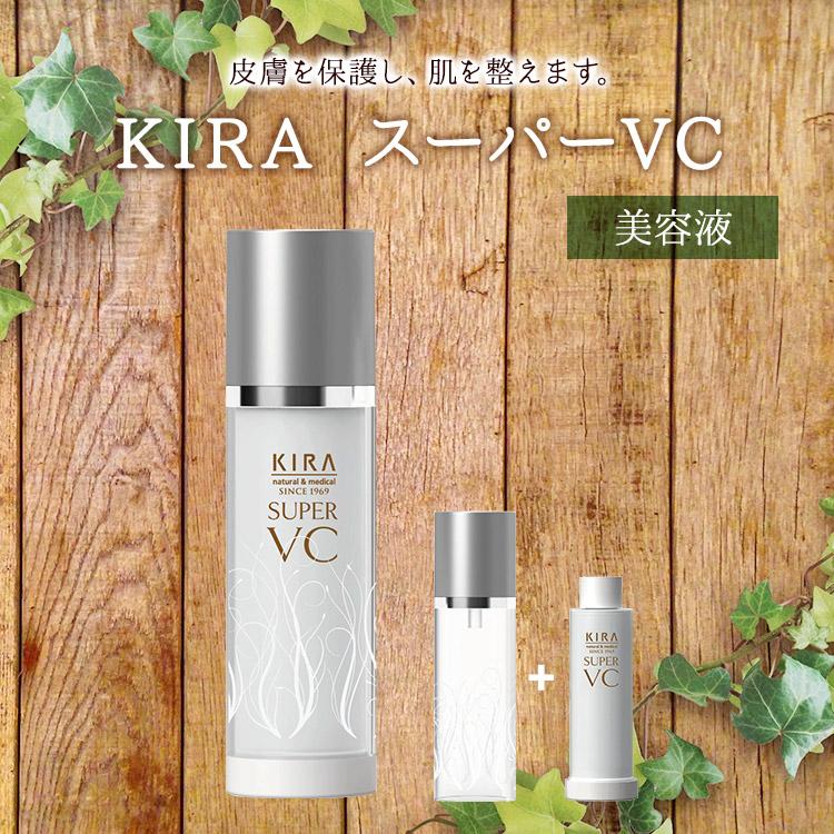 ＼55thセール／今だけ￥110お得！綺羅化粧品 キラ スーパーVC【増量タイプ50ml】美白 美容液 ホワイトニング 基礎化粧品 スキンケア 化粧水 送料無料｜kira-ri