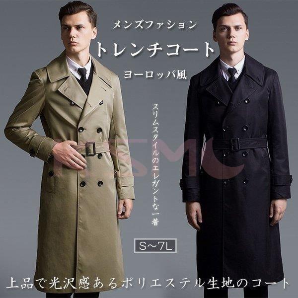 トレンチコート メンズ ビジネスコート 光沢感 大人 ロング丈 上品 冬コート無地 スリム 着痩せ ロング丈 メンズアウター 秋冬物 Pコート おしゃれ 通勤 定番 防寒 長袖 dd きらぼし壱番屋