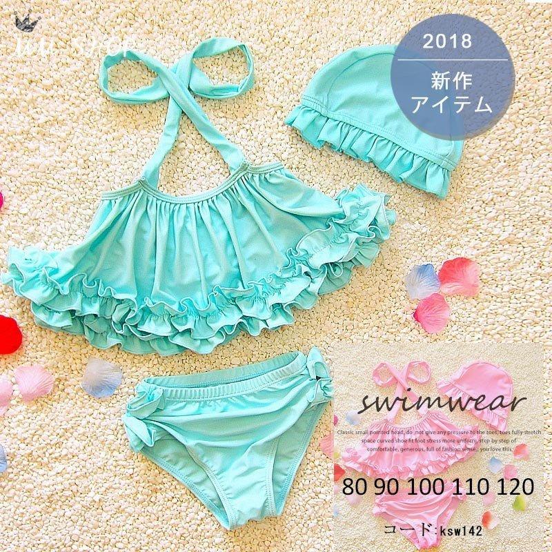 キッズ水着 女の子 ビキニ 3点セット キャップ付き セパレート水着 フリル 可愛い 子供水着 ベビー スイムウェア プール 温泉 80 90 100 110 1 開店記念セール