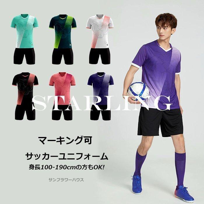 サッカー ユニフォーム ユニホーム キッズ ジュニア 大人 チーム 団体 ユニコン ユニック フットサル サッカー部 部活シリーズ オリジナル マーキング セット Hga98a きらぼし壱番屋 通販 Yahoo ショッピング