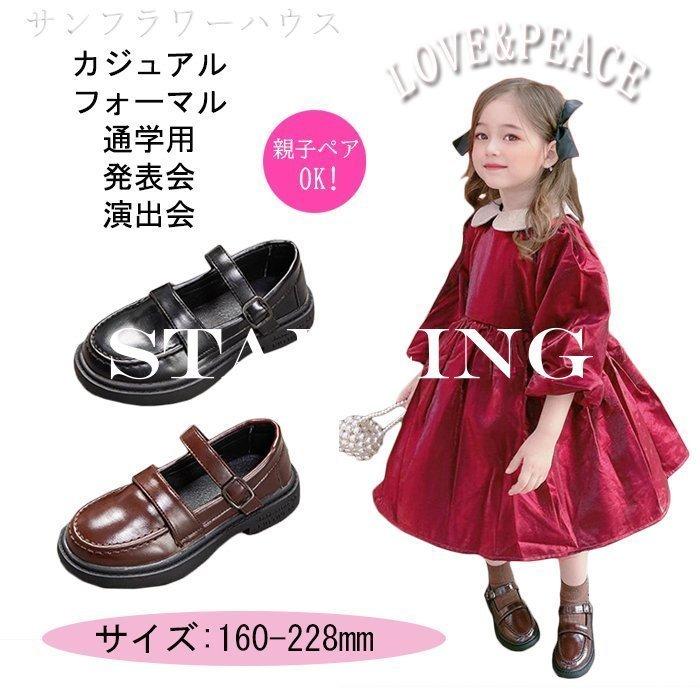 商品追加値下げ在庫復活 卒業式 小学校 女子 靴 子供靴 安い キッズ シューズ ローファー 学生 学生靴 通学靴 モカシン 女 女の子 おしゃれ 入学式 結婚式 演奏会 発表会 子供用 Simbcity Net
