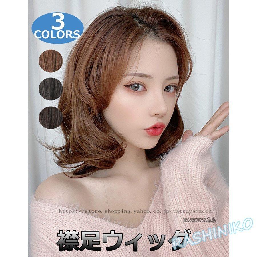 ハーフウィッグ レディース ミディアム セミロング 襟足ウィッグ カーリーヘアー 髪型 ポイントウィッグ 普段使い エクステロング ショートヘアナチュ Ljd6 きらぼし壱番屋 通販 Yahoo ショッピング