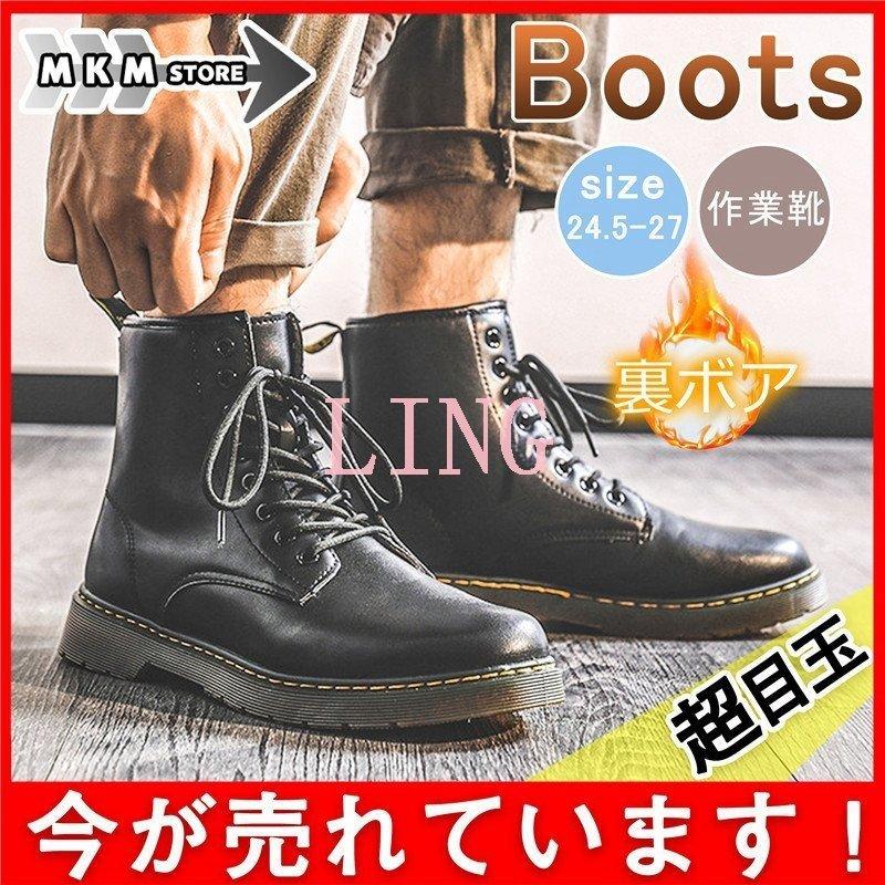 ブーツ ワークブーツ ハイカット 裏ボア スニーカー ショートブーツ メンズ マウンテンブーツ 厚底 エンジニア ミリタリー レースアップ カジュアル 上質で快適