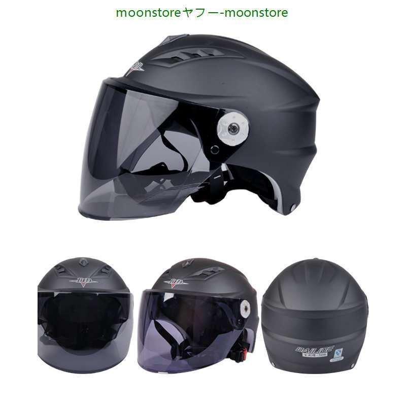 ヘルメット バイクヘルメット バイク帽 ハーレー バイク ハーフヘルメット シールド付き 軽量 通気 半帽 夏用 男女兼用 多重保護 丈夫 フリーサイズ かっこいい ジェットヘルメット Showbizbeat Com