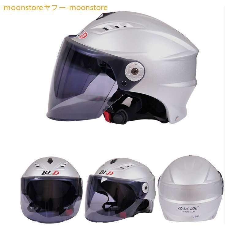 ヘルメット バイクヘルメット バイク帽 ハーレー バイク ハーフヘルメット シールド付き 軽量 通気 半帽 夏用 男女兼用 多重保護 丈夫 フリーサイズ かっこいい ジェットヘルメット Showbizbeat Com