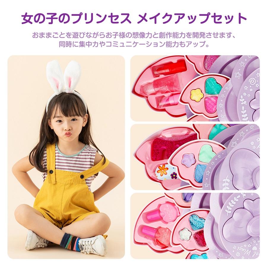キッズメイクアップ お化粧おもちゃ メイクアップ メイクセット 女の子 キッズ プリンセス おままごと クリスマス プレゼント メイクごっこ遊び|kirabosi-store2|07