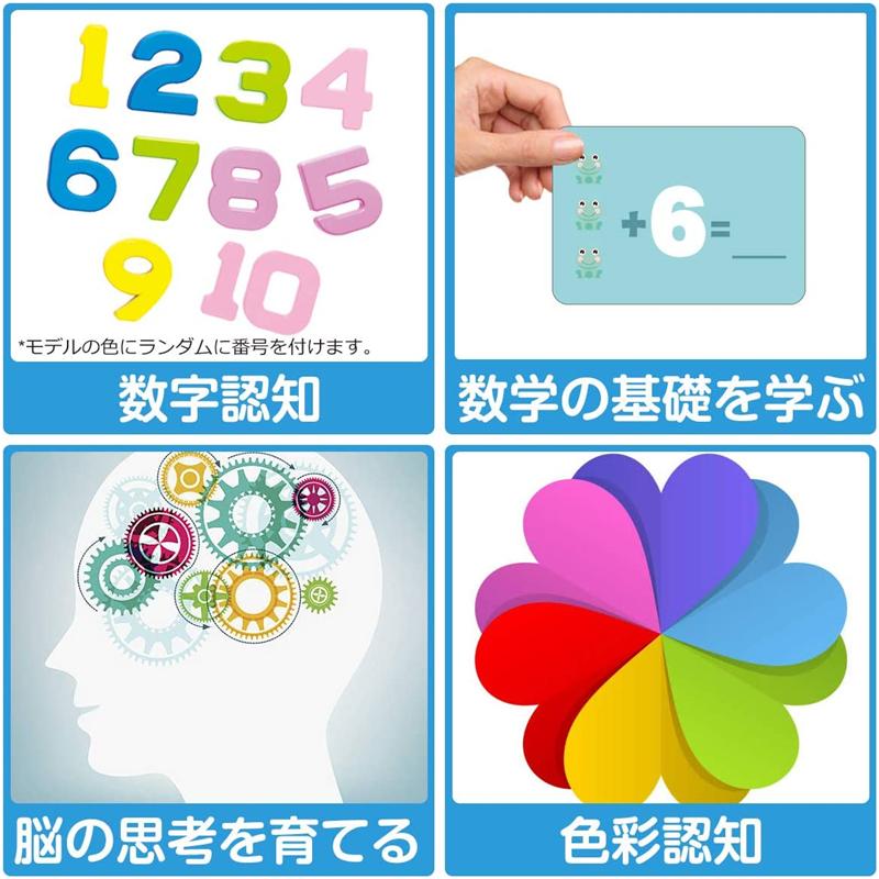 カエル 天秤 足し算 算数 数字の基礎を覚える 色を識別する 引き算