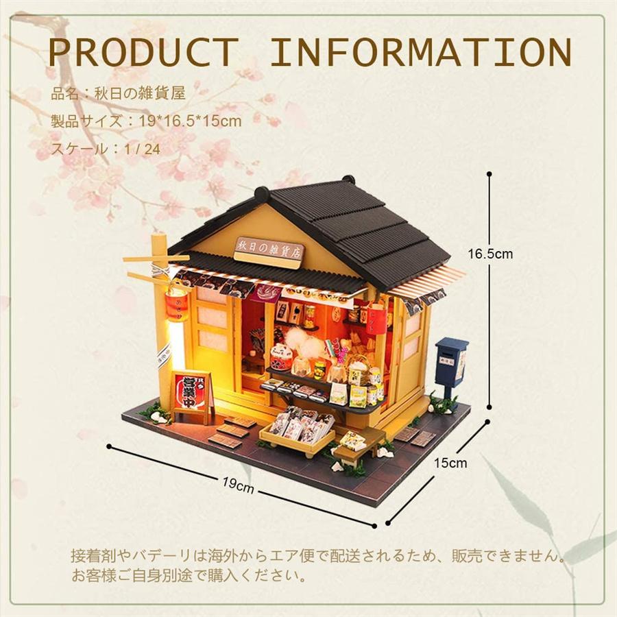 Sale 103 Off 木製ドールハウス ミニチュアハウス 和風 雑貨屋 雑貨店 ミニチュアドールハウス Ledライト付き Diy 手作り 模型 子供 大人 誕生日 プレゼント Wantannas Go Id
