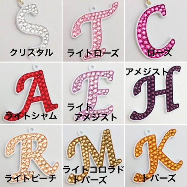 イニシャル】*SWAROVSKI*スワロフスキー キーホルダー バッグチャーム 