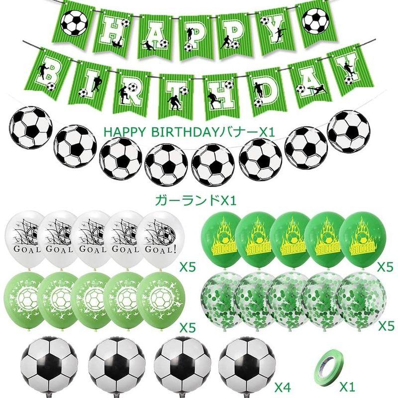 風船 誕生日 パーティー バルーン 飾り付け サッカー テーマ Happy Birthday 飾り セット 男の子 バナー ガーランド バー｜kirakira-cyura-shop2｜08