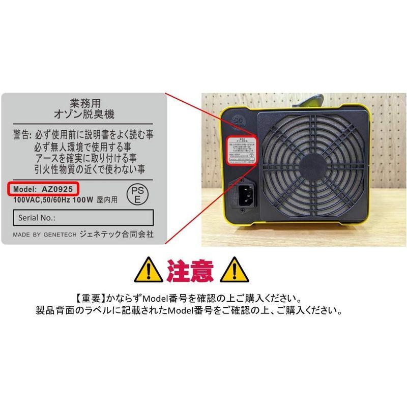 業務用オゾン脱臭器 日本仕様・電気用品安全法準拠 オゾン発生器 空気清浄機 (オゾンプレート(強臭対応改良型・10000mg)) : 20231106095744-00013 : きらきら美らShop2号店 - 通販 - Yahoo!ショッピング 業務用オゾン脱臭器 日本仕様・電気用品安全法準拠 オゾン発生器 空気清浄機 (オゾンプレート(強臭対応改良型・10000mg)) : 20231106095744-00013 : きらきら美らShop2号店 - 通販 - Yahoo!ショッピング